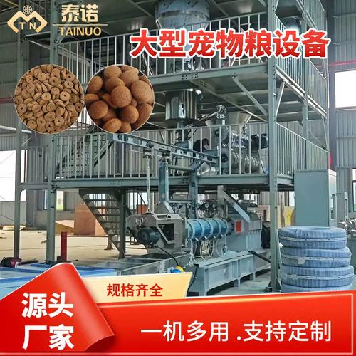 特大颗粒赛犬粮生产线 训练型狗粮加工设备 宠物食品机械提供配方